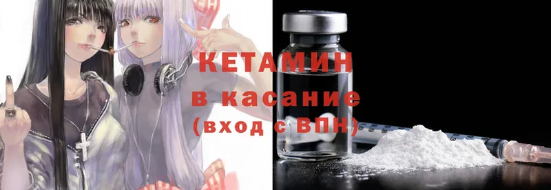 Кетамин ketamine  Тобольск 