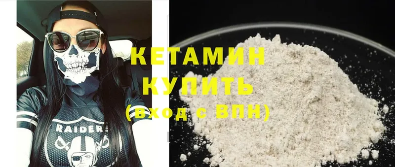 КЕТАМИН ketamine Тобольск