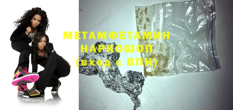 МЕТАМФЕТАМИН Methamphetamine  MEGA ссылки  Тобольск  где купить наркоту 